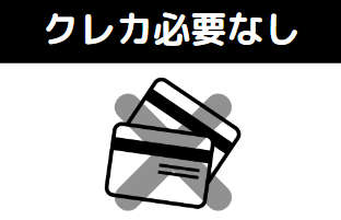 ドスパラ 分割払い おすすめ-クレカ必要なし