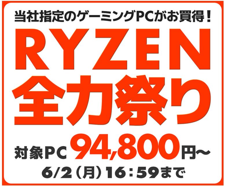2025年5月】パソコン工房で確実に狙いたいおすすめセール情報