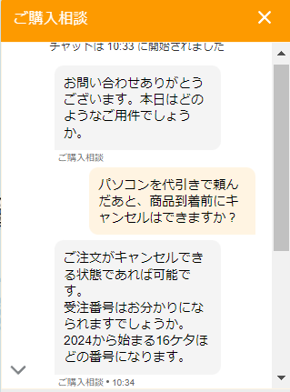 パソコン工房　キャンセル　代引引換