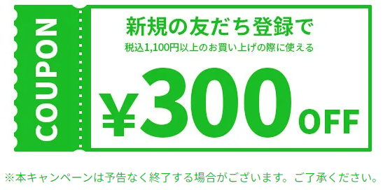 ドスパラ　クーポン　一覧LINE