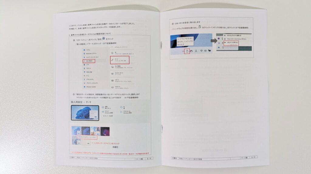 ぶいすぽコラボPC