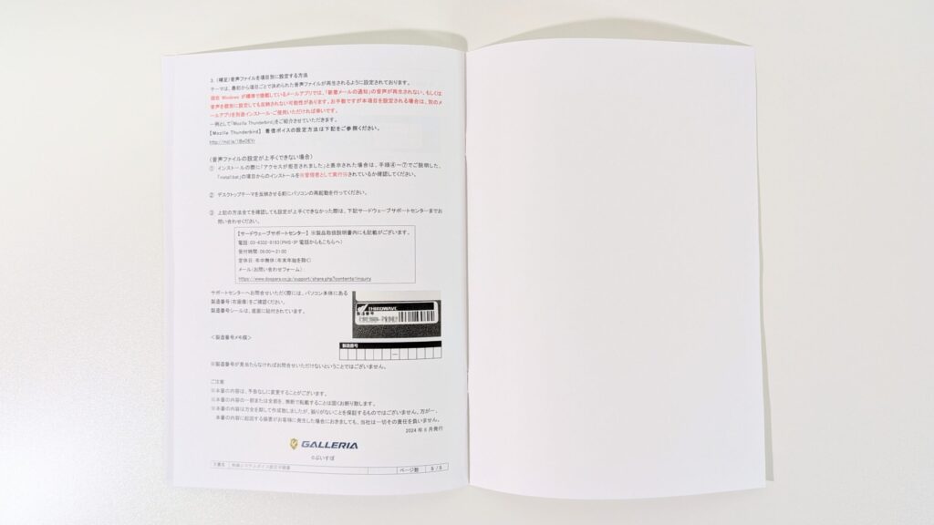 ぶいすぽコラボPC