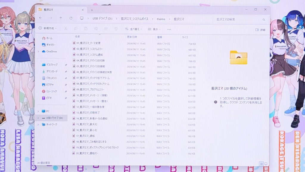 ぶいすぽコラボPC