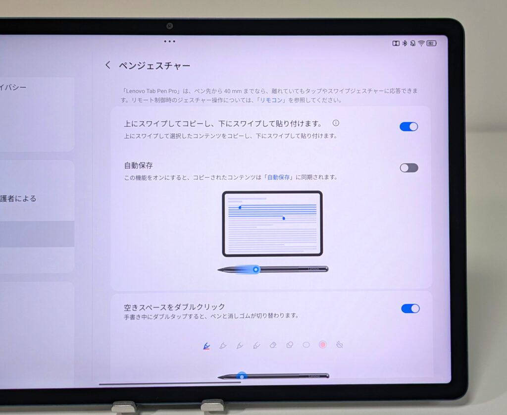 Lenovo Yoga Tab Plus レビュー