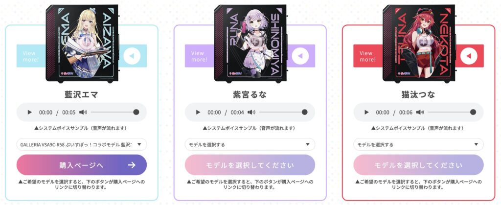 葛葉　コラボPC　いつ-ぶいすぽっ！コラボシステムボイス