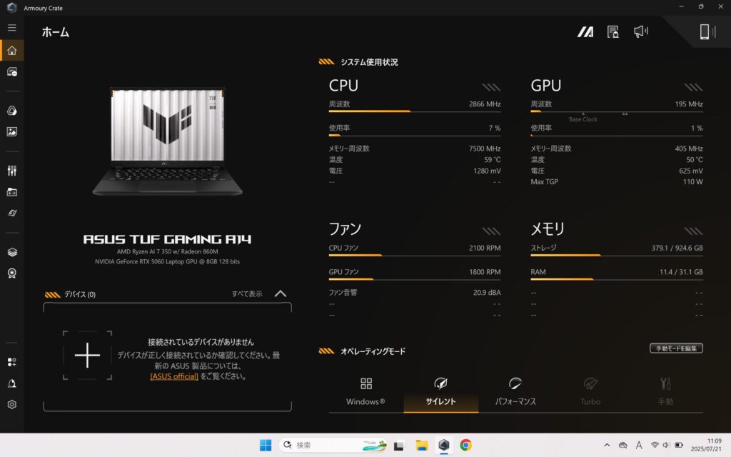 ASUS TUF Gaming A14 FA401KM Armoury Crate スクリーンショット