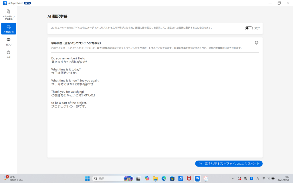 ASUS ExpertBook P3 ASUS ExpertPane　AI翻訳字幕
