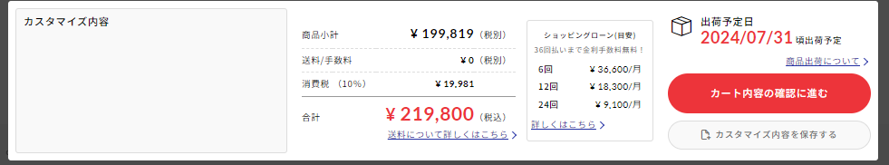 マウスコンピューター　アウトレット　納期