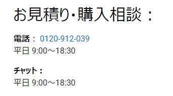 DELL　支払方法　サポート問い合わせ