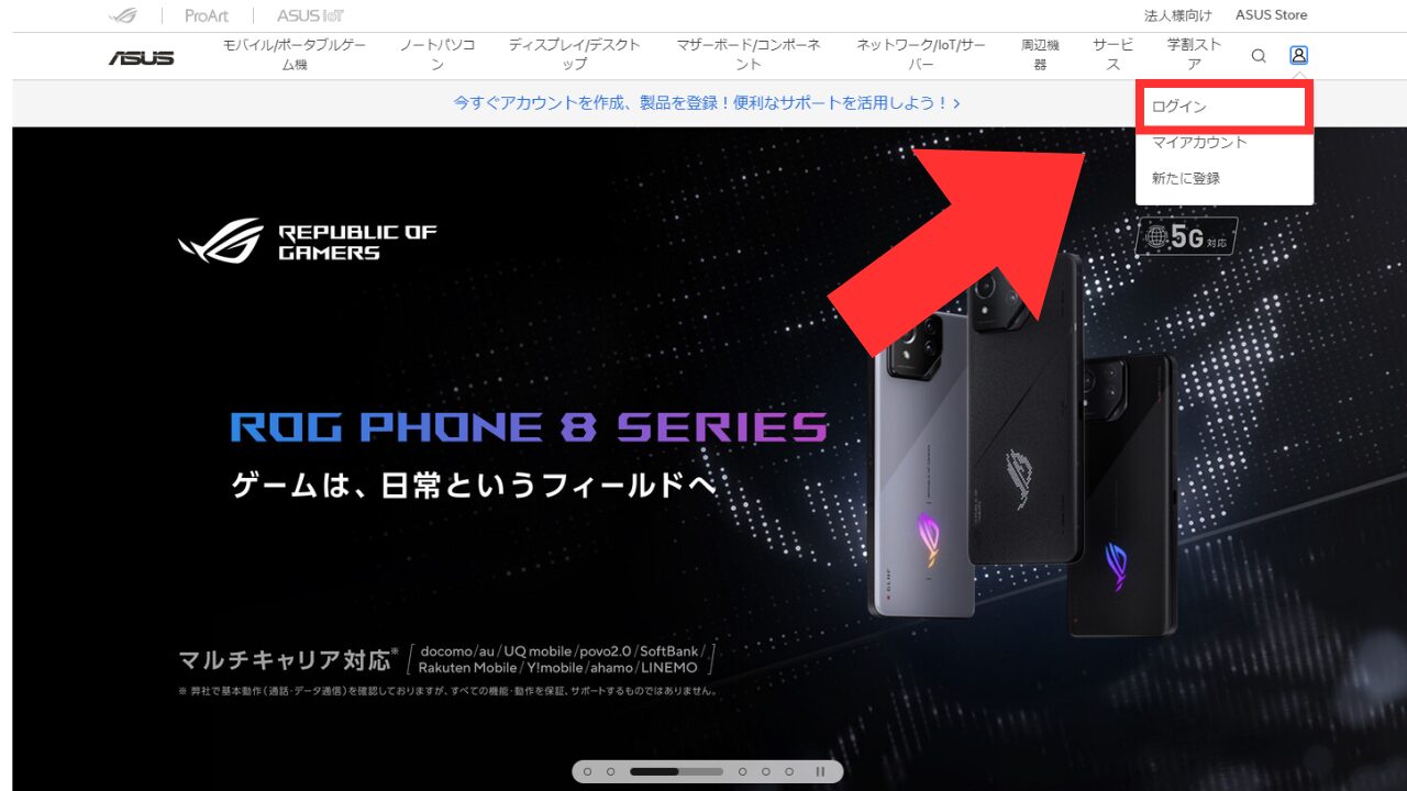 ASUS ログインできない ログイン画面に移動