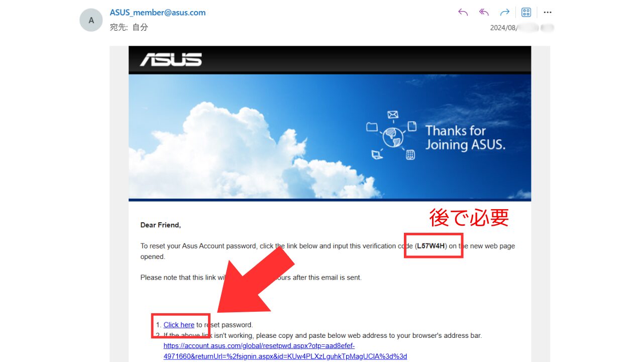 ASUS ログインできない メール本文リンクをクリック