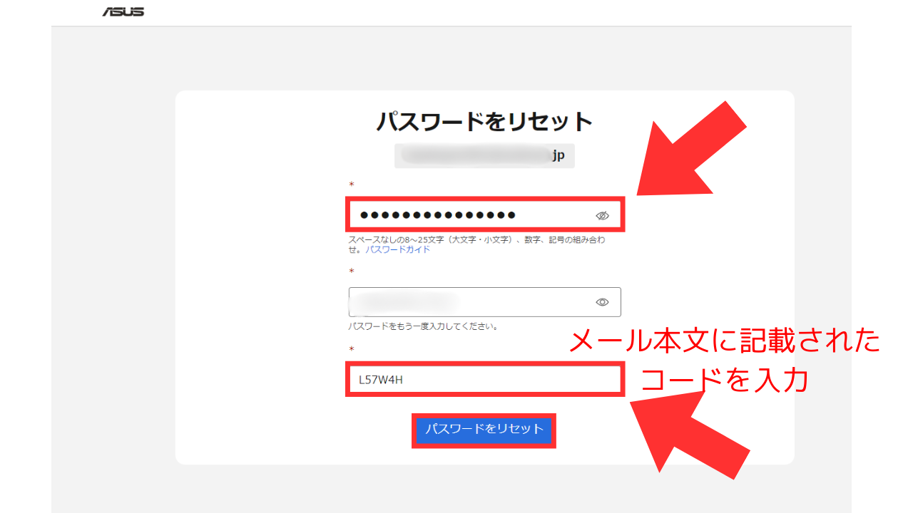 ASUS ログインできない 新しいパスワードとコードを入力