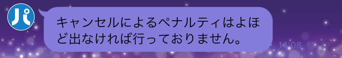 パソコン工房 キャンセル 公式回答1