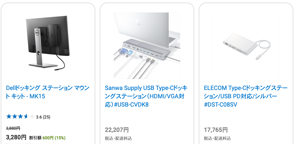 DELLショップ内の他社製品