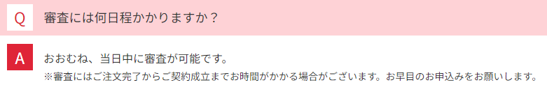 ドスパラ 分割払い 公式のよくある質問