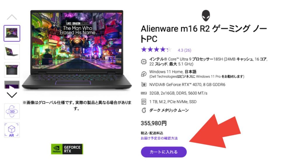 DELL 商品ページ