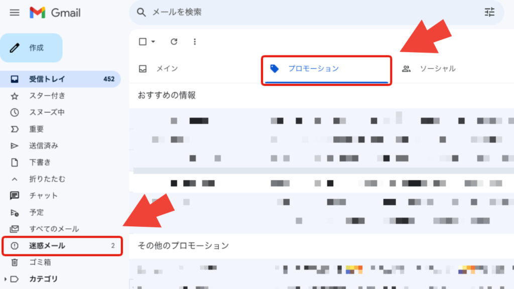 Gmailのスクリーンショット