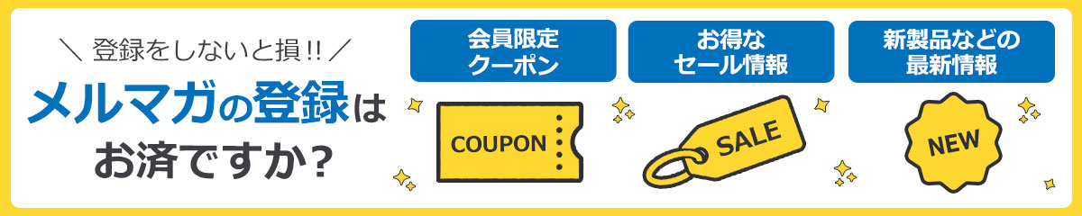 マウスコンピューター　クーポン　メルマガ会員限定クーポン