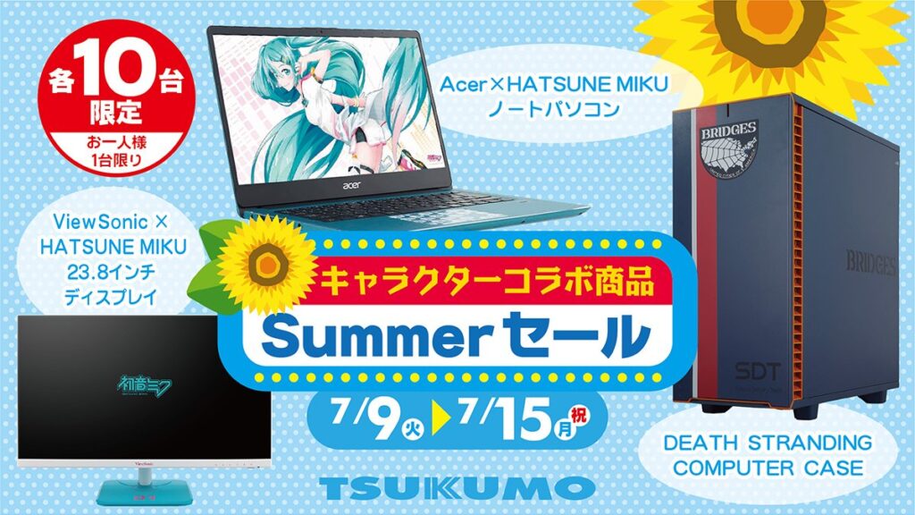 コラボ商品Summerセール