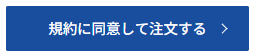 ドスパラ クレジットカード 分割払い-やり方説明9