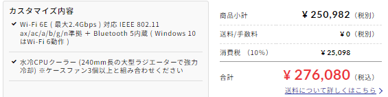 マウスコンピューター シークレットモデル 同じカスタマイズでも安い