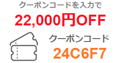 マウスコンピューター　安く買う　クーポン