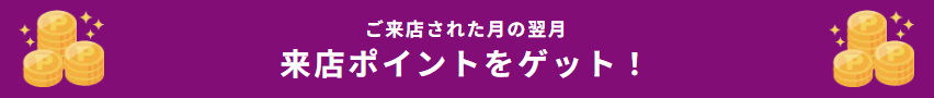 レノボ　安く買う　来店ポイント