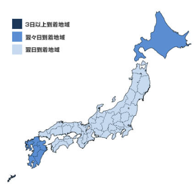 パソコン工房　発送　メーカー直送・発送代行会社からの製品到着目安