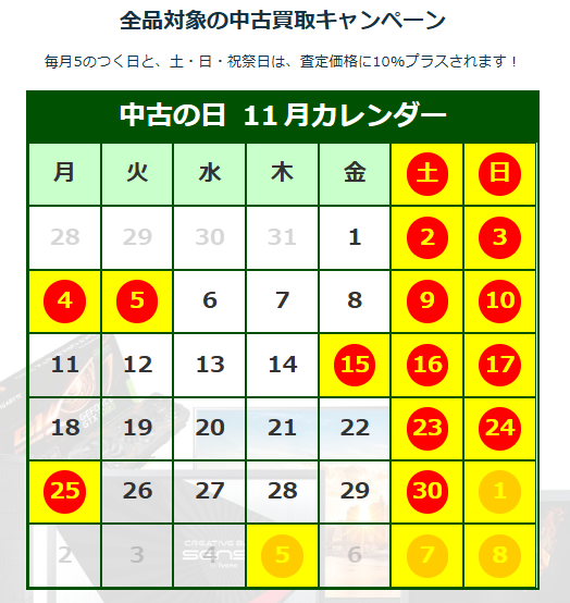 パソコン工房　中古　カレンダー