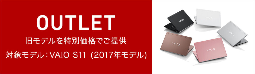 ソニーストア クーポン アウトレット製品