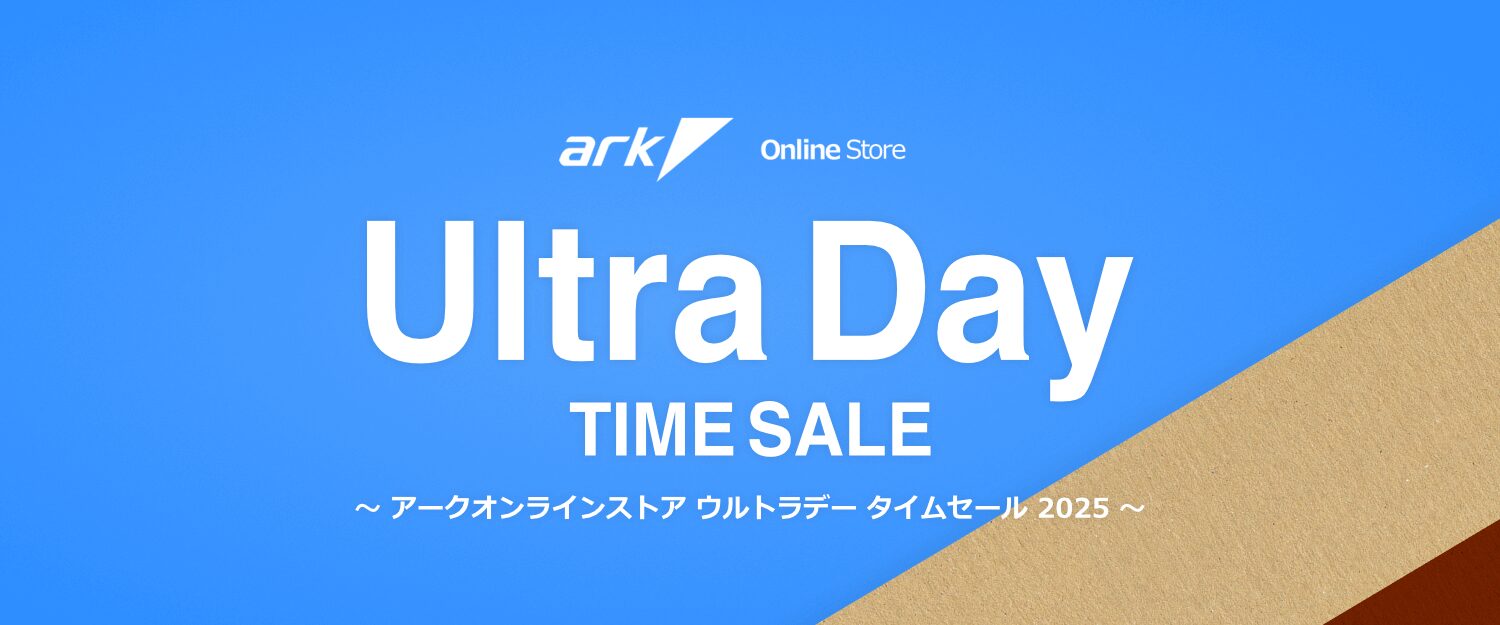 アークウルトラデーセール 2025