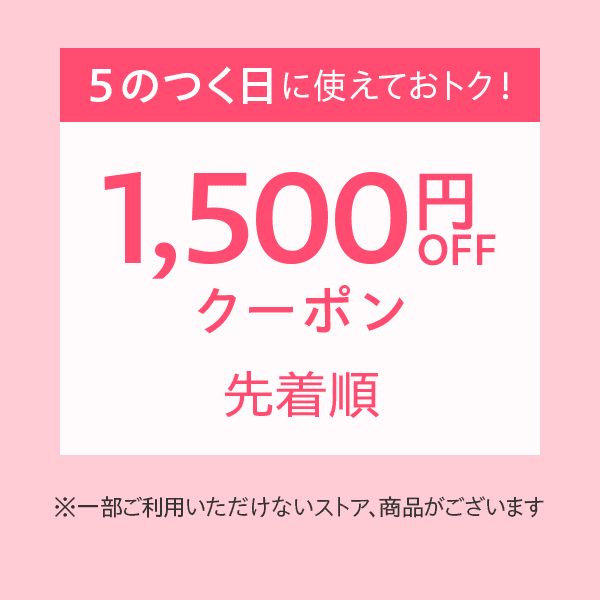 HP クーポン　1,500円OFFクーポン