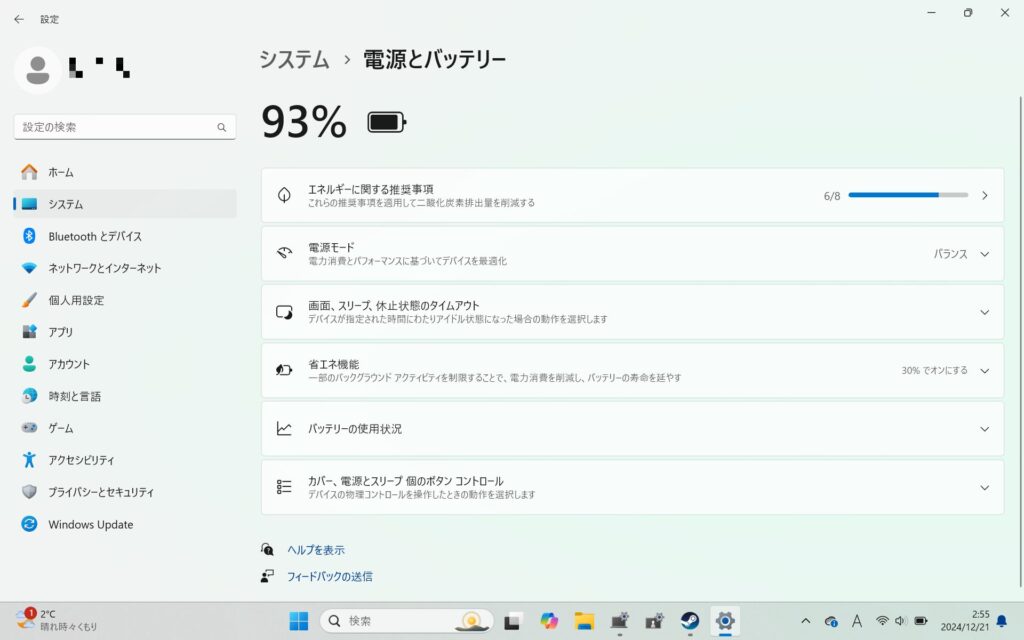 1時間で93％に