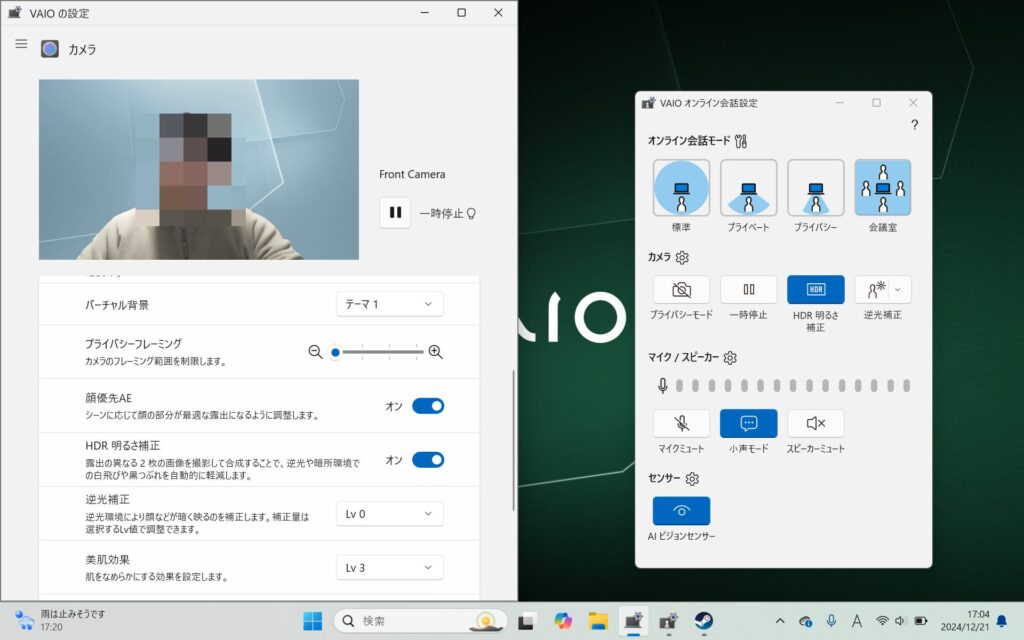 「VAIO オンライン会話設定」画面