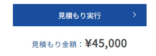 ドスパラ　買取　見積例