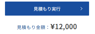 ドスパラ　買取　見積金額