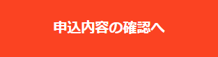 ドスパラ　買取　申し込み説明3