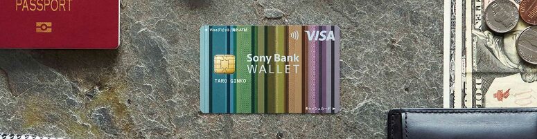 ソニーストア クーポン SonyBankWALLET