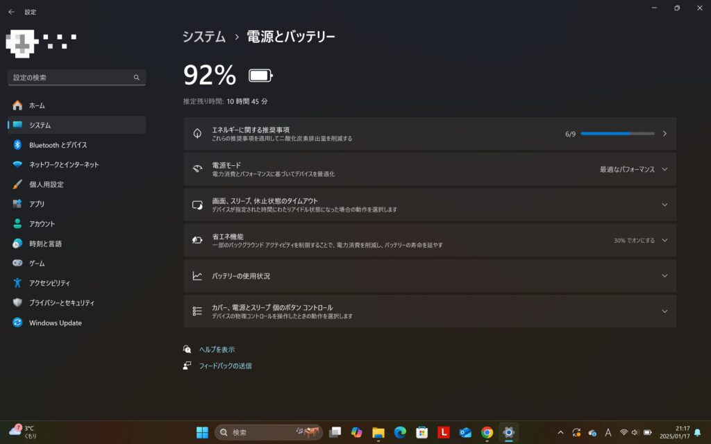 ThinkPad X1 Carbon Gen 13 Aura Edition　バッテリー