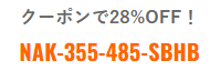 NEC クーポン LAVIEカスタマイズパソコンクーポン