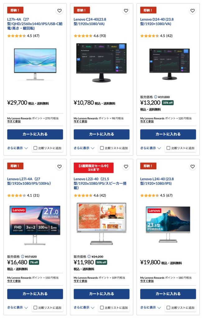 Lenovo公式サイトでも高い評価