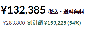 レノボ 学生ストア カスタマイズ後