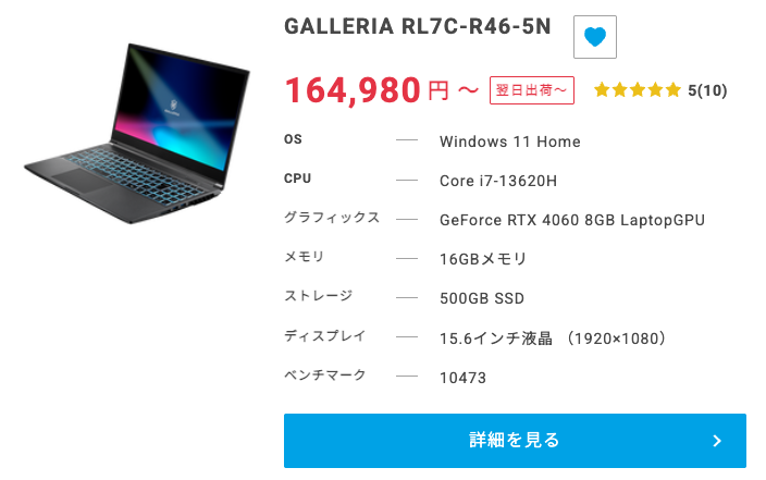 ノートパソコン