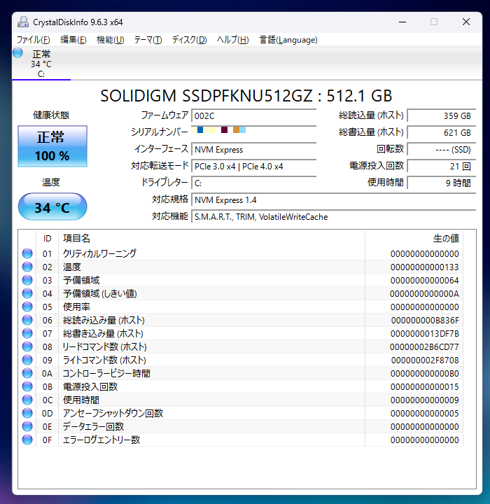 ドスパラ-中古PC-クリスタルディスクインフォ