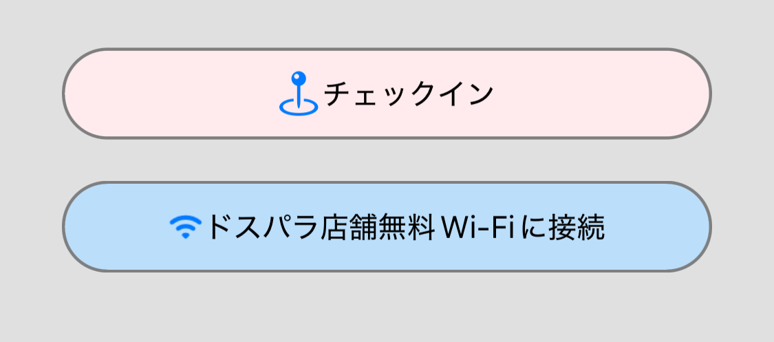 ドスパラ 会員登録 店舗特典