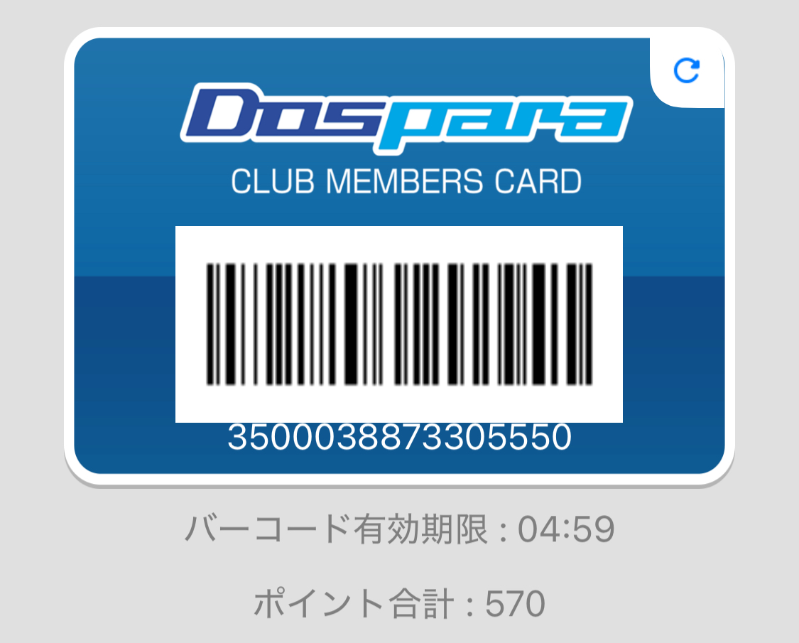 ドスパラ 会員登録 steamチャージ