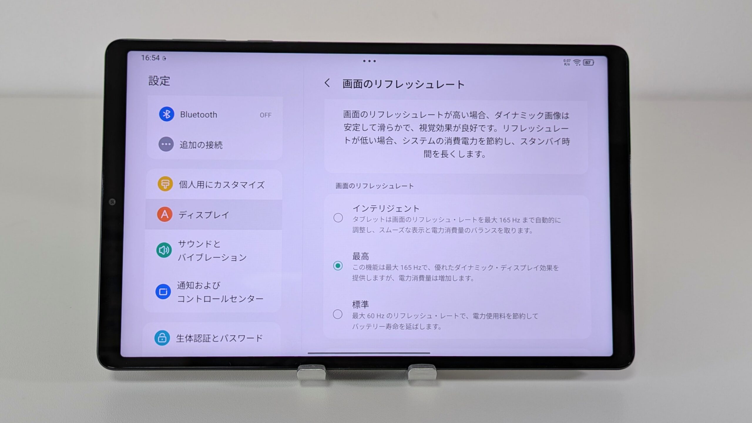 Lenovo Legion Tab (8.8”, 3)のリフレッシュレート設定画面