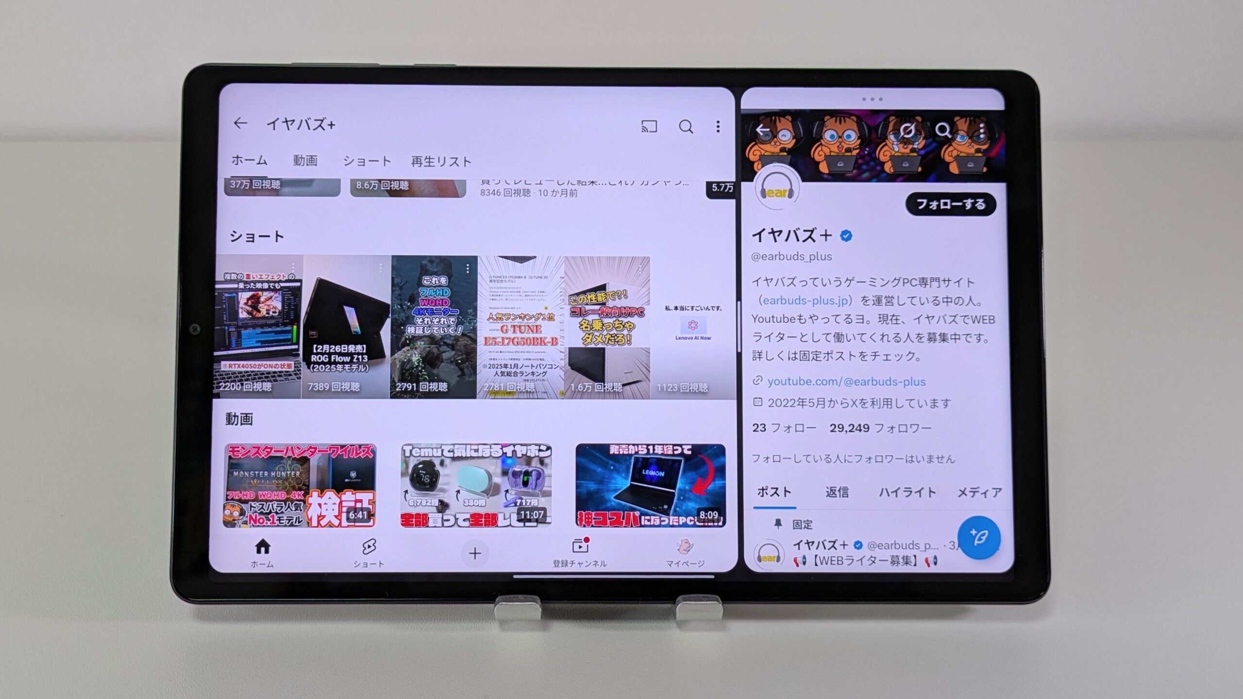 Lenovo Legion Tab (8.8”, 3)でTwitterとYoutubeを表示