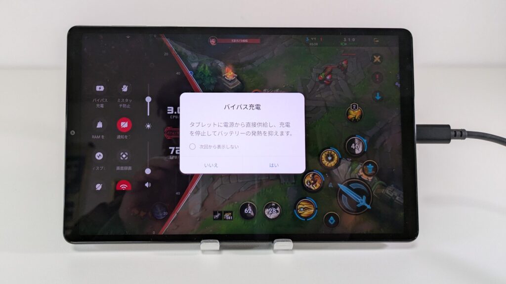 Lenovo Legion Tab (8.8”, 3)のバイパス充電