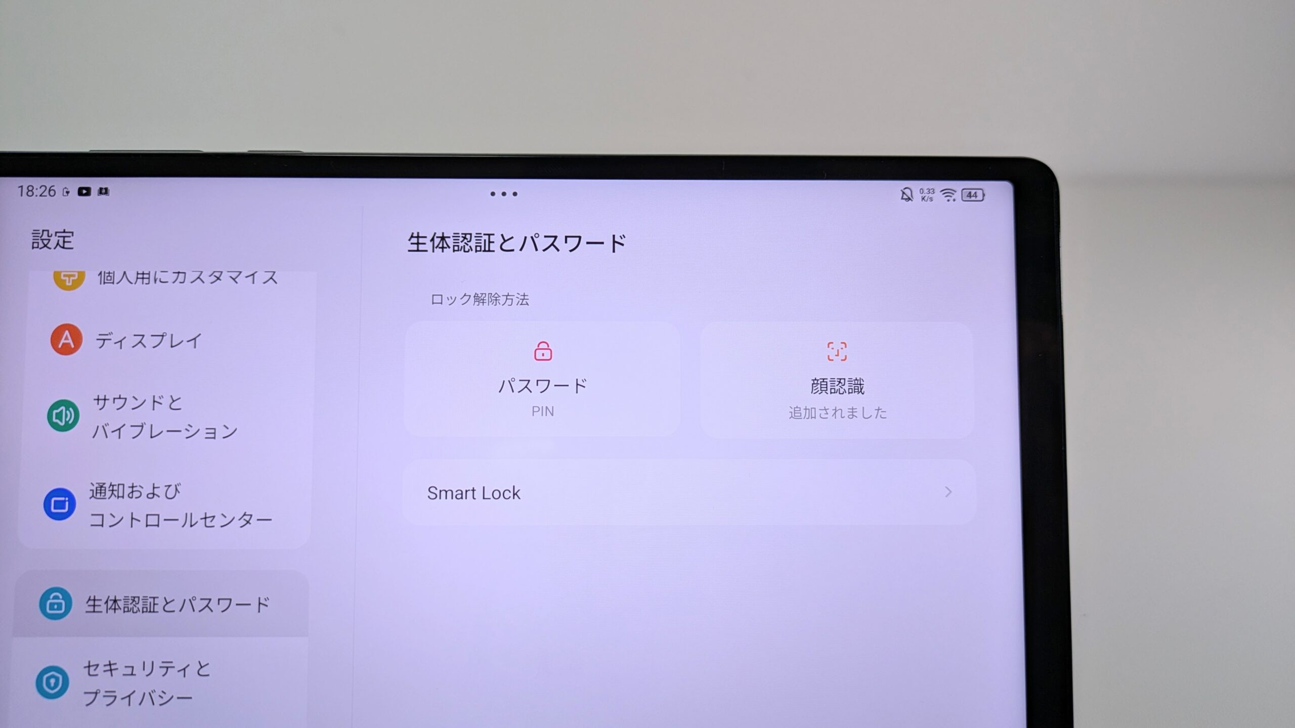 Lenovo Legion Tab (8.8”, 3)の生体認証設定画面